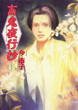 动漫仙逆海报